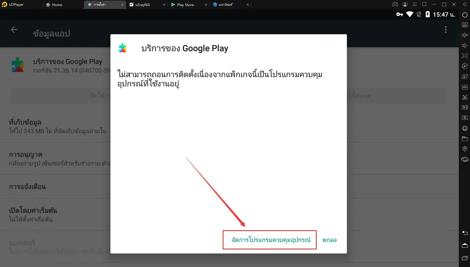 【บริการของ Google Play หยุดทำงานแล้ว】วิธีแก้ไขปัญหา|รีเซ็ตบริการของ Google เป็นเวอร์ชันเริ่มต้น