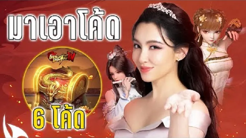 【ไกด์เกม】เพลงกระบี่เมฆาW: การรับฟรี VIP16 และโค้ดไอเทมฟรี