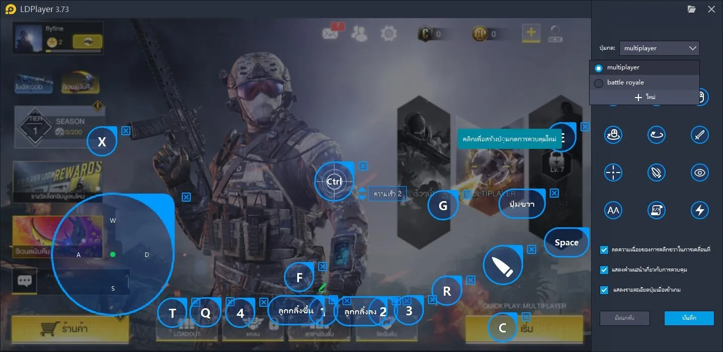 ติดตั้ง Call of Duty Mobile บน LDPlayer