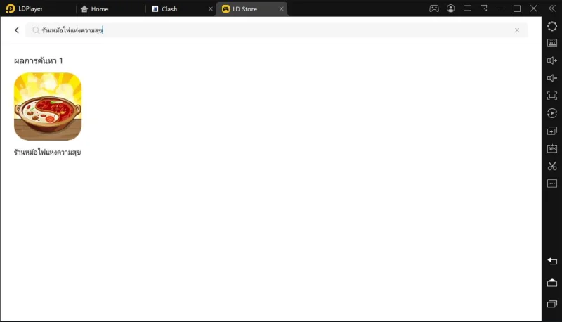วิธีติดตั้งและเล่นร้านหม้อไฟแห่งความสุข/My Hotpot Story บน LDPlayer
