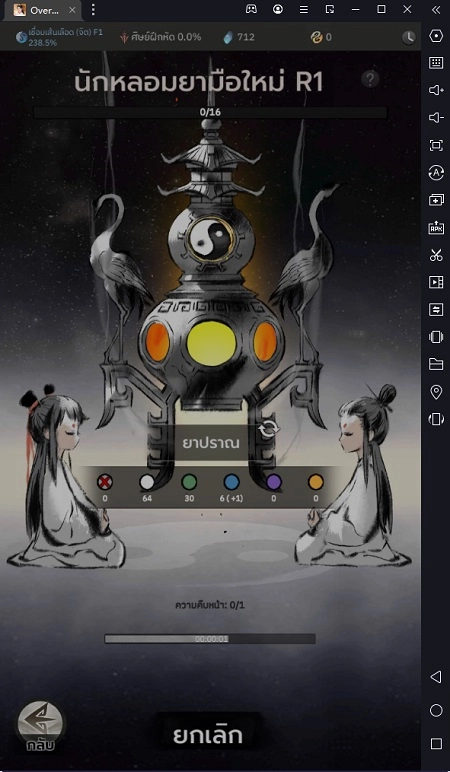 พิภพอมตะ มาฝึกวิทยายุทธก้าวสู่ความเป็นเซียน กับเกมจอมยุทธอมตะ