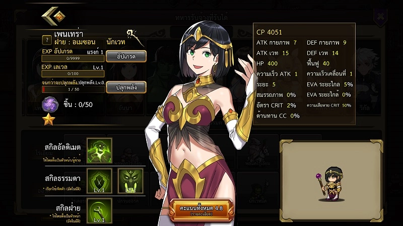 【ไกด์เกม】Eternal Saga:  Region Tactics กับ Tier List เจ๋ง ๆ พร้อมโค๊ดฟรีแน่น ๆ