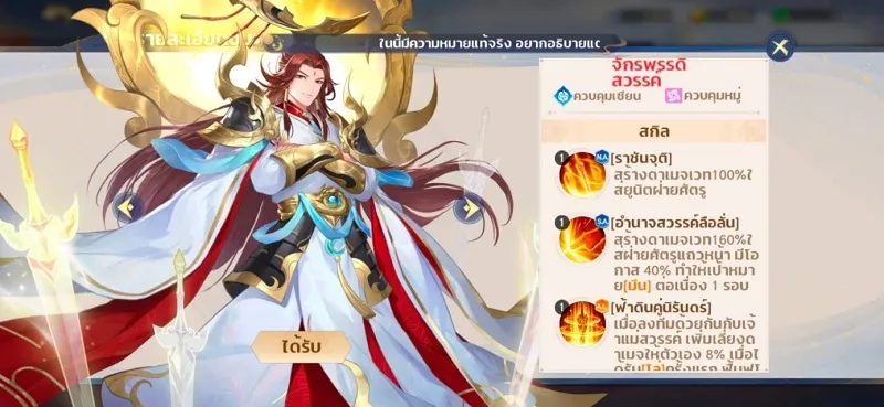 Monkey King : Arena of Heroes เทคนิคจัดทีมเซียนจักรพรรดิสวรรค์สายสีฟ้า