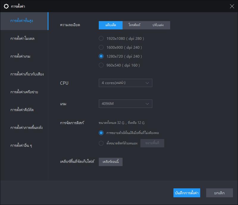 โปรแกรมจำลอง LDPlayer ปลอดภัยหรือไม่ คำตอบโดยละเอียดสำหรับปัญหาด้านความปลอดภัยของ LDPlayer