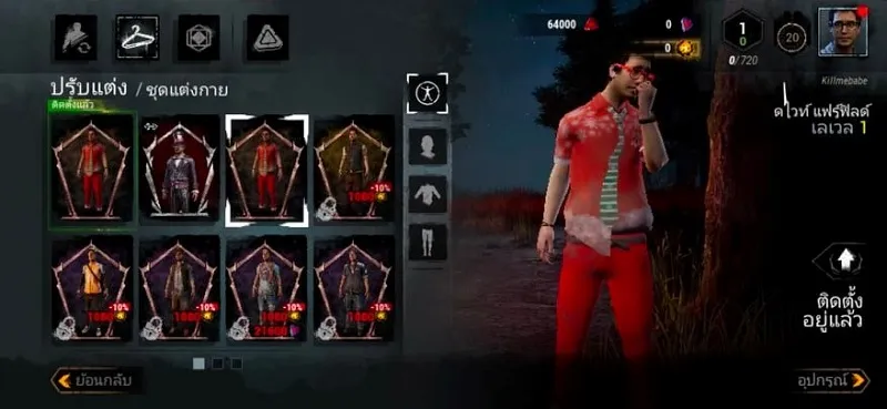 【ไกด์เกม】Dead by Daylight Mobile ต้องหนี! อย่าให้มันจับได้ 