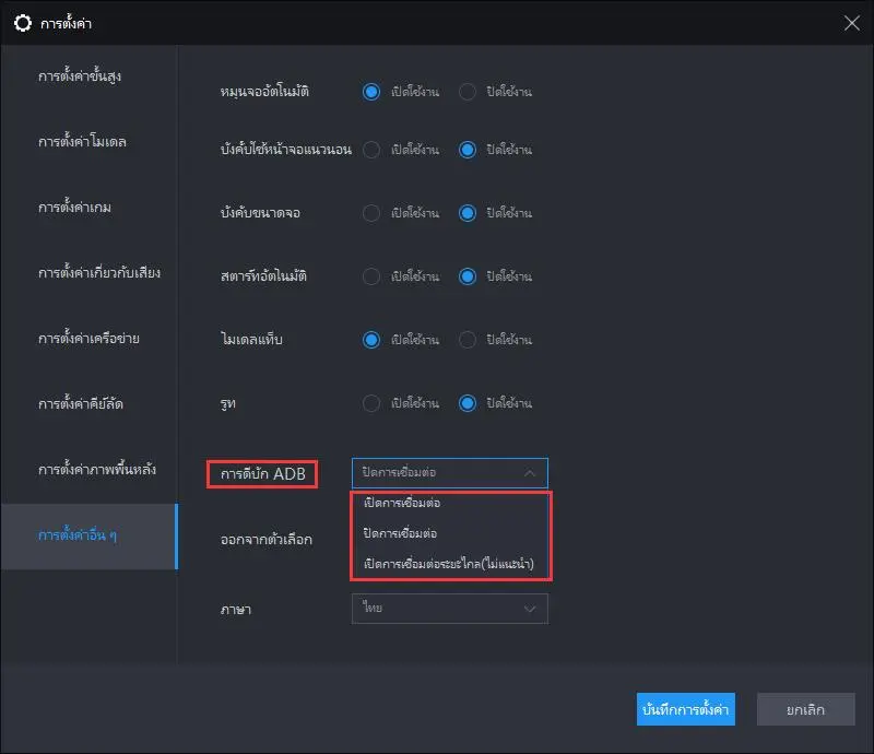 แนะนำฟังก์ชั่นสำหรับเวอร์ชัน 4.0.37