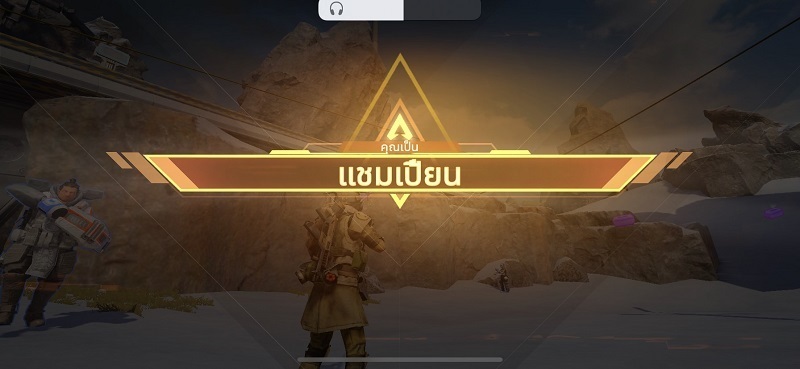 【ไกด์เกม】Apex Legensd Mobile สไตล์ Battle Royal มาดวลกันหน่อยไหมเพื่อน ! 