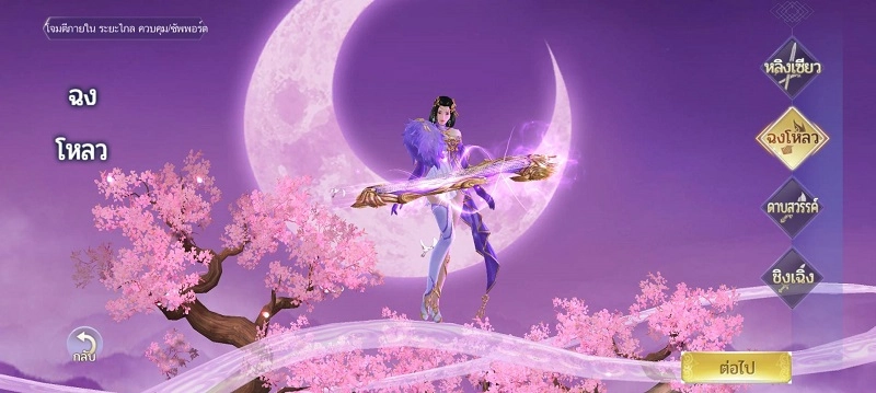 【ไกด์เกม】Martial Sword: ตำนานรักนิรันดร์ อยากเซียนเกมต้องมีไกด์กับ LDPlayer