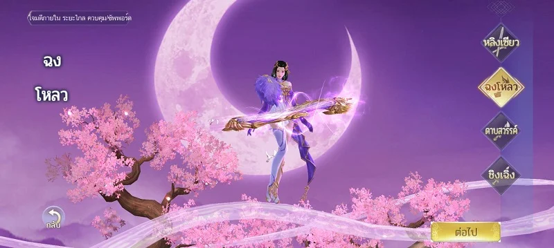 【ไกด์เกม】Martial Sword: ตำนานรักนิรันดร์ อยากเซียนเกมต้องมีไกด์กับ LDPlayer