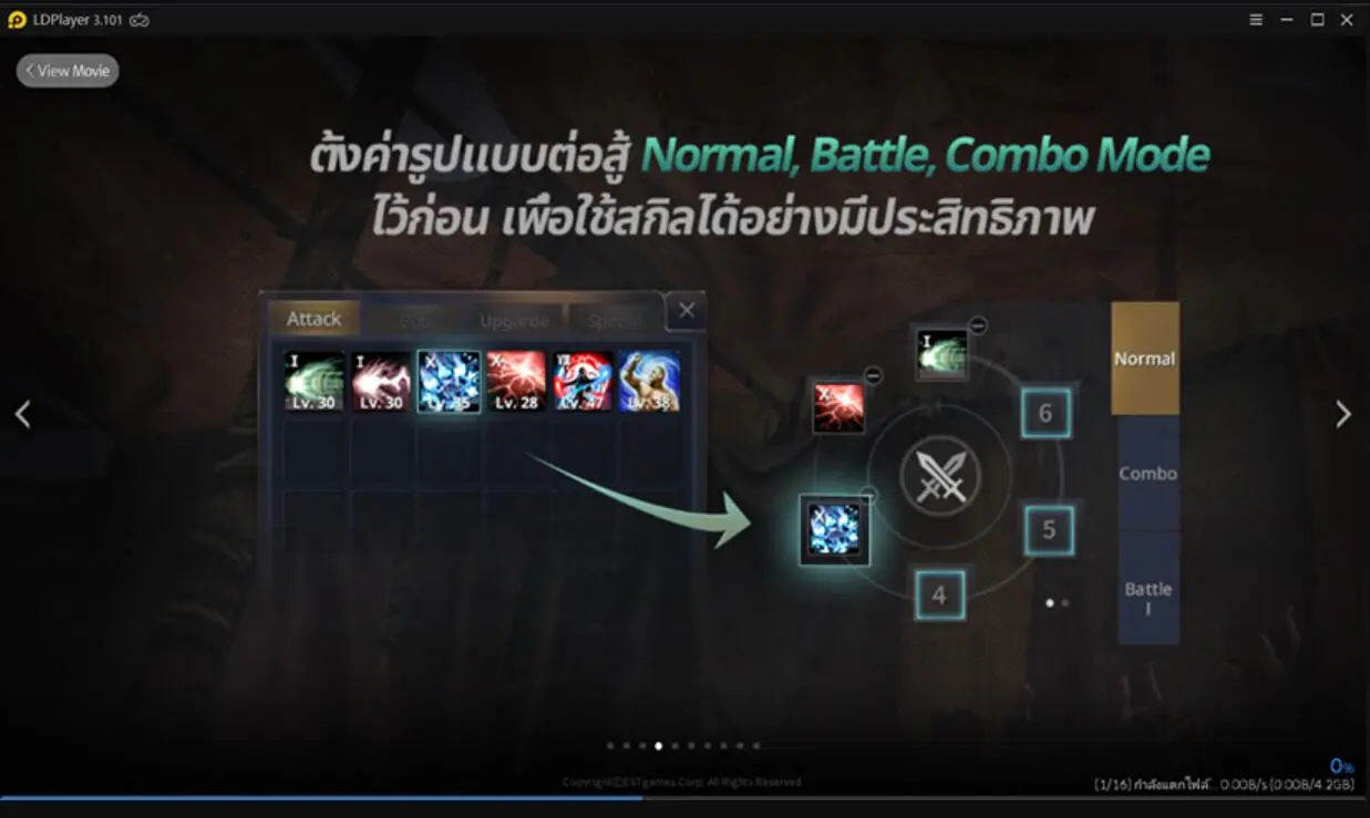 โหลดเกม CABAL Mobile ไม่ได้หรือ แตกไฟล์ ช้ามากหรือ