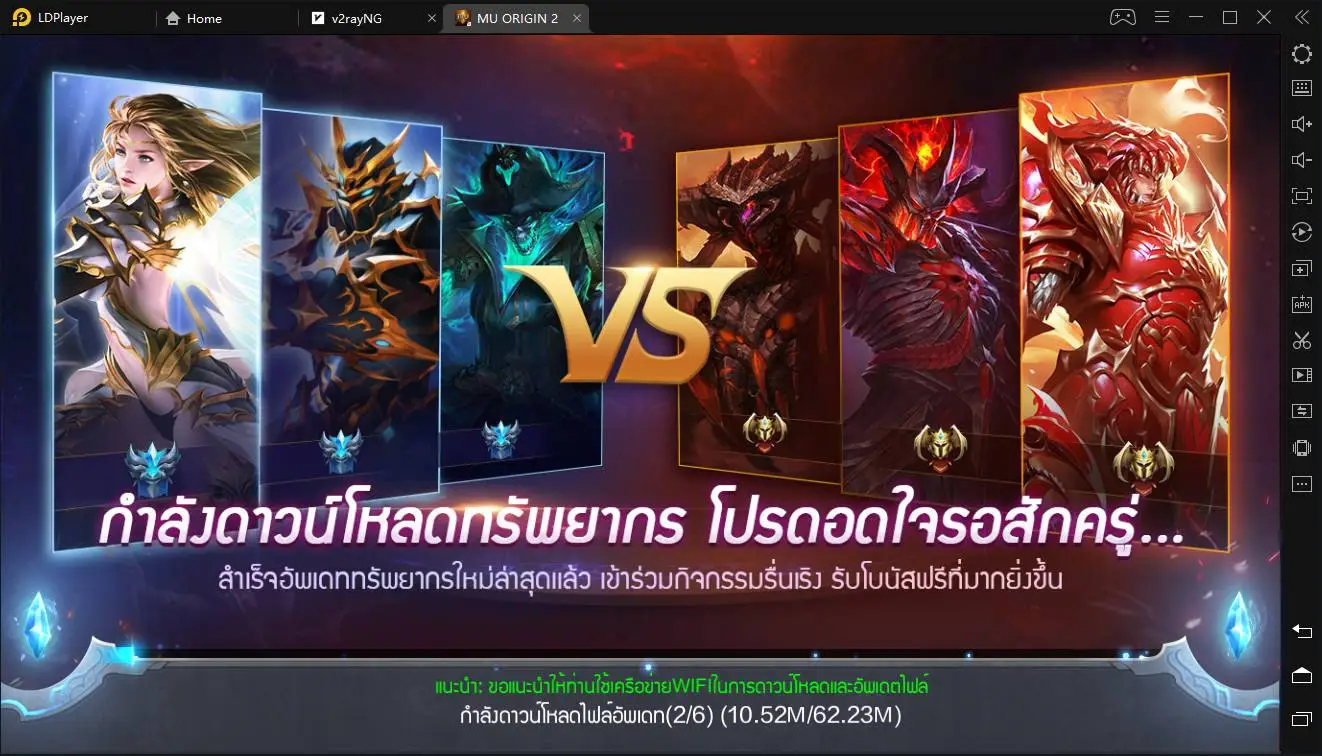 เล่น MU ORIGIN2 บน PC: ดาวน์โหลดโปรแกรมจำลองฟรี