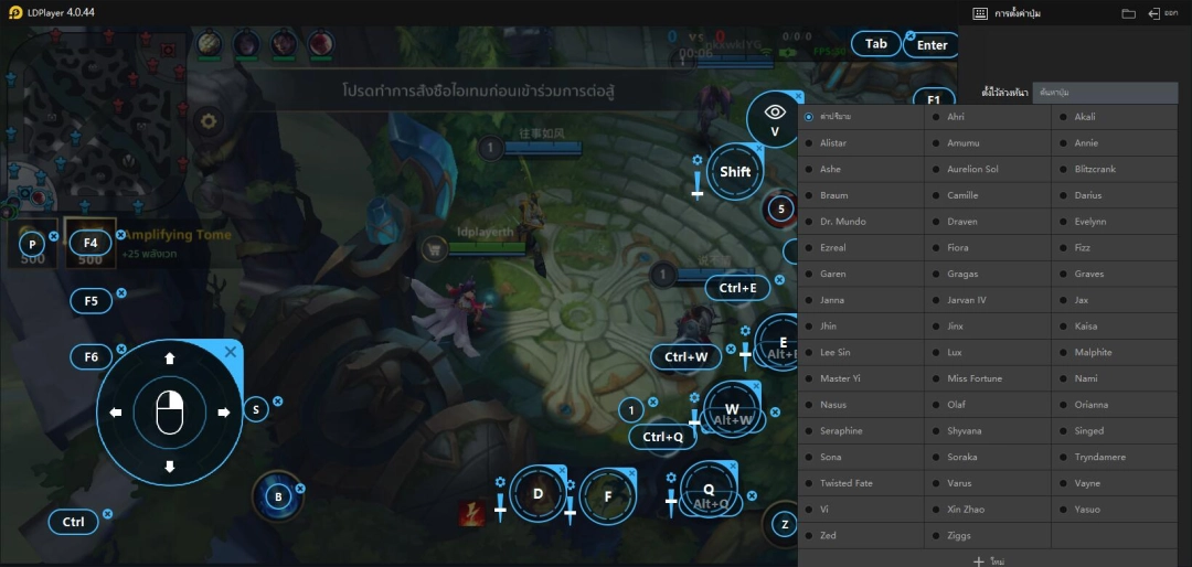 League of Legends: Wild Rift การทำงานของคีย์โดยละเอียด | เคล็ดลับการใช้งานปุ่มจำลองฟ้าผ่า