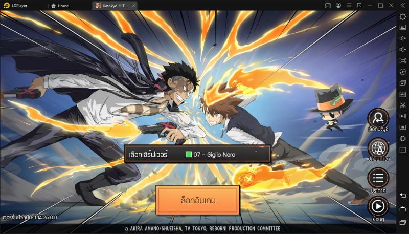 วิธีการติดตั้งและการเล่นเกม Katekyō HITMAN REBORN! บน PC