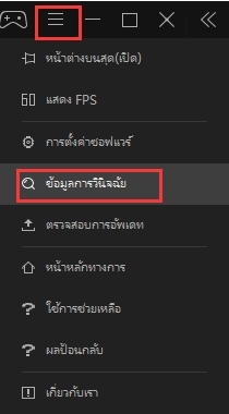 วิธีแก้ปัญหาแสดงภาพเกมไม่ปกตในโปรแรกม