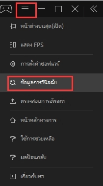 วิธีแก้ปัญหาแสดงภาพเกมไม่ปกตในโปรแรกม
