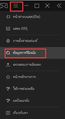 วิธีแก้ปัญหาแสดงภาพเกมไม่ปกตในโปรแรกม