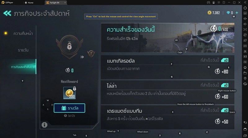 【ไกด์เกม】Farlight 84 เกมแนว Battle Royale ยิงกันมัน ๆ จะทีมหรือเดี่ยว ก็มาดิคร้าบบ!