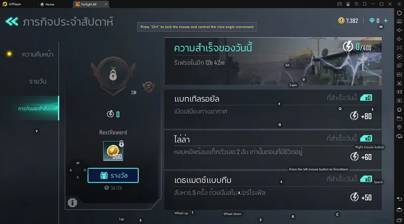 【ไกด์เกม】Farlight 84 เกมแนว Battle Royale ยิงกันมัน ๆ จะทีมหรือเดี่ยว ก็มาดิคร้าบบ!