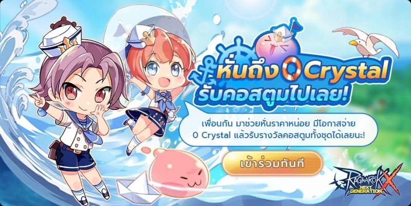 พบกับศัตรูอันน่าสยองและของรางวัลมากมายได้ในนครผีสิง Glast Heim ในเกม Ragnarok X: Next Generation เร็วๆ นี้!