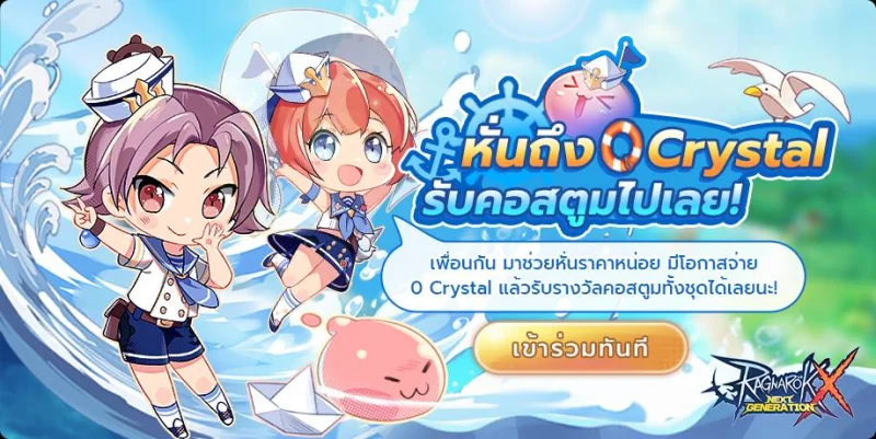 พบกับศัตรูอันน่าสยองและของรางวัลมากมายได้ในนครผีสิง Glast Heim ในเกม Ragnarok X: Next Generation เร็วๆ นี้!