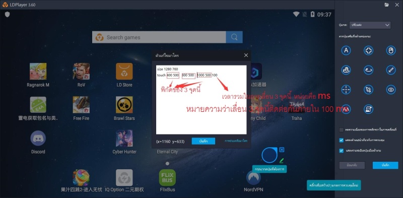 คีย์บอร์ดมาโคร ฝีมือขั้นเทพในการเล่นเกม