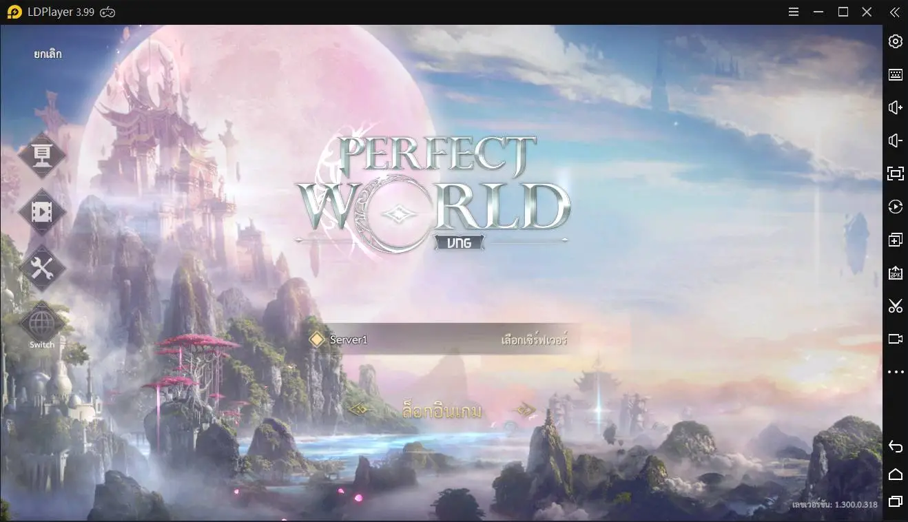 วิธีดาวน์โหลดและเล่น Perfect World Mobile บนพีซี