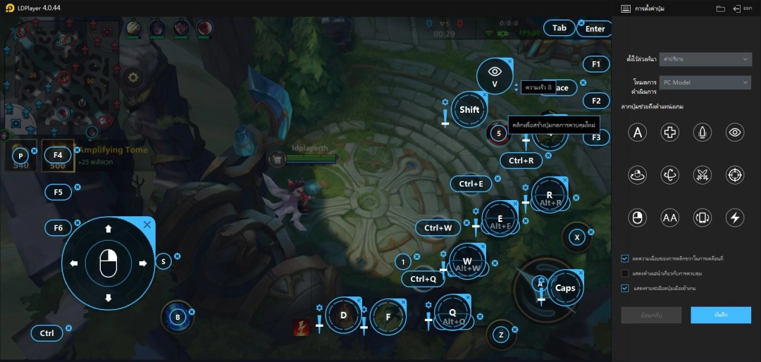 League of Legends: Wild Rift การทำงานของคีย์โดยละเอียด | เคล็ดลับการใช้งานปุ่มจำลองฟ้าผ่า