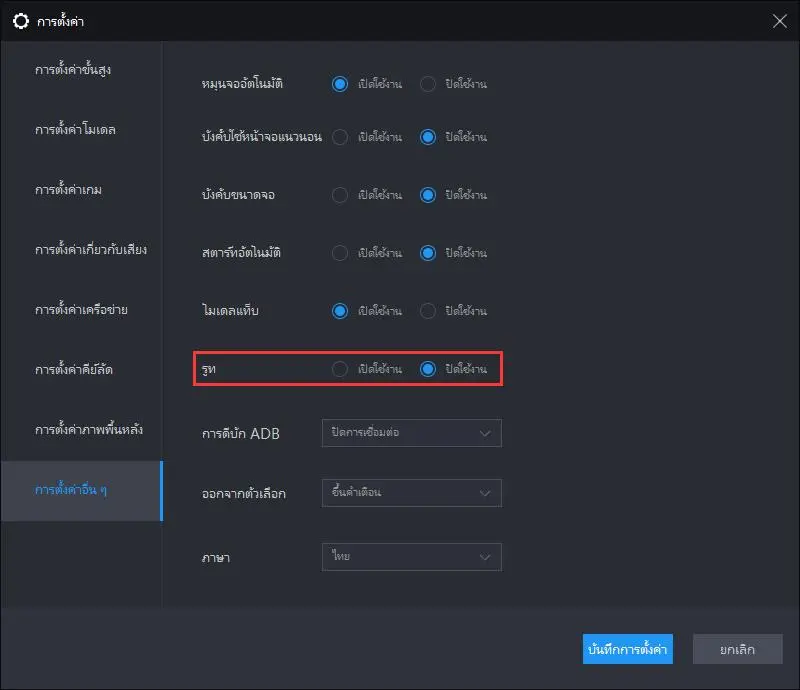 แนะนำฟังก์ชั่นสำหรับเวอร์ชัน 4.0.37