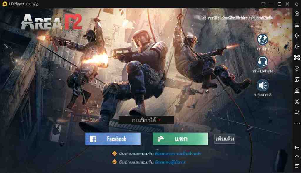 วิธีเล่น Area F2 บน PC