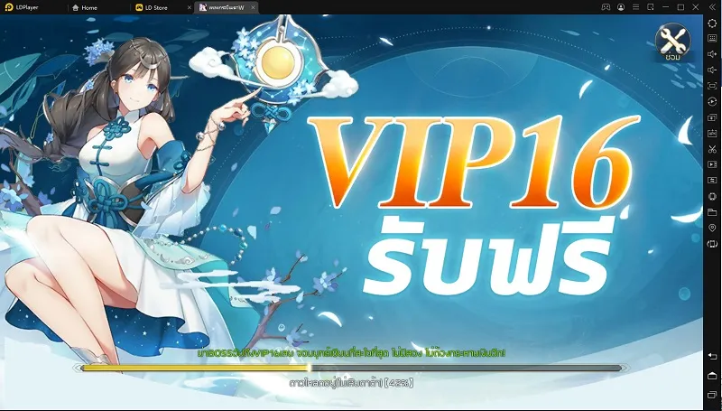 【ไกด์เกม】เพลงกระบี่เมฆาW: การรับฟรี VIP16 และโค้ดไอเทมฟรี