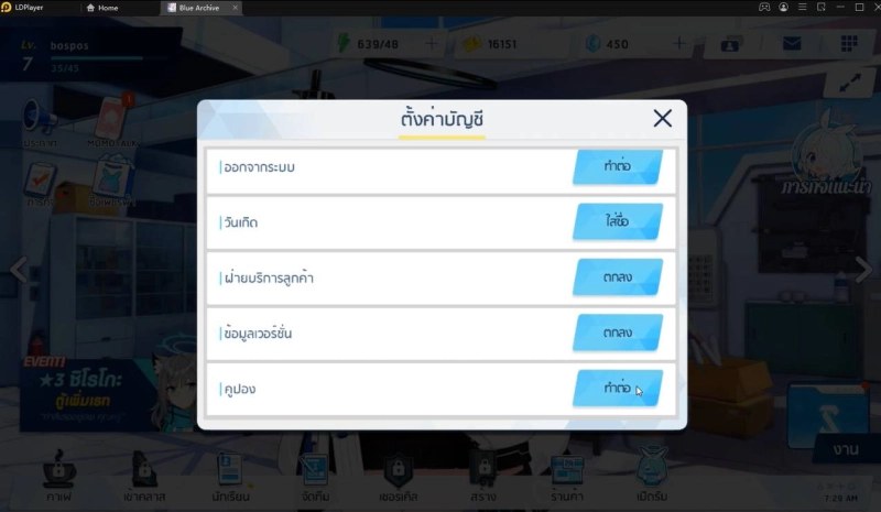Blue Archive แจก Gift Code พร้อมวิธีรับ