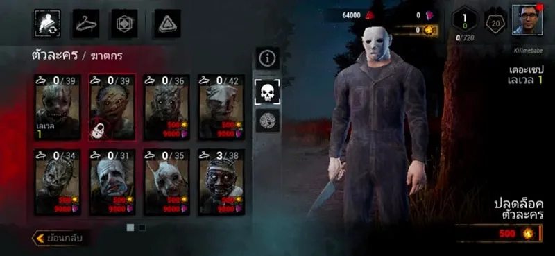 【ไกด์เกม】Dead by Daylight Mobile ต้องหนี! อย่าให้มันจับได้ 