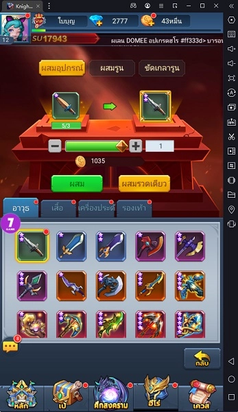 Knight Glory : แนวเกม Idle RPG จัดทีมต่อสู้ไปพร้อมกับเหล่าฮีโร่มากมาย