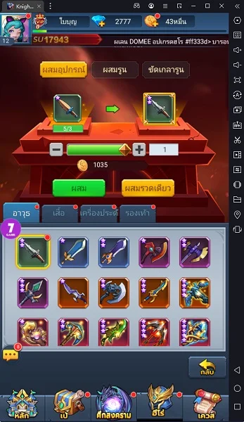 Knight Glory : แนวเกม Idle RPG จัดทีมต่อสู้ไปพร้อมกับเหล่าฮีโร่มากมาย