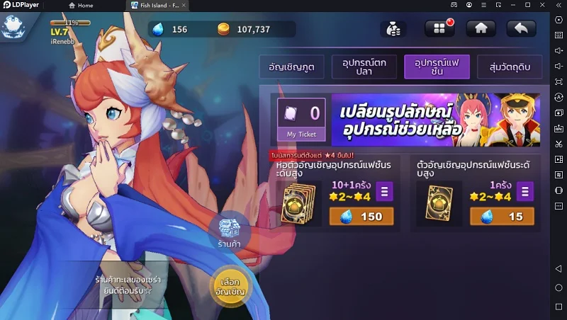 Fish Island: Fishing Paradise (SEA) เกมตกปลาสุดมันส์ บนโลกแฟนตาซี