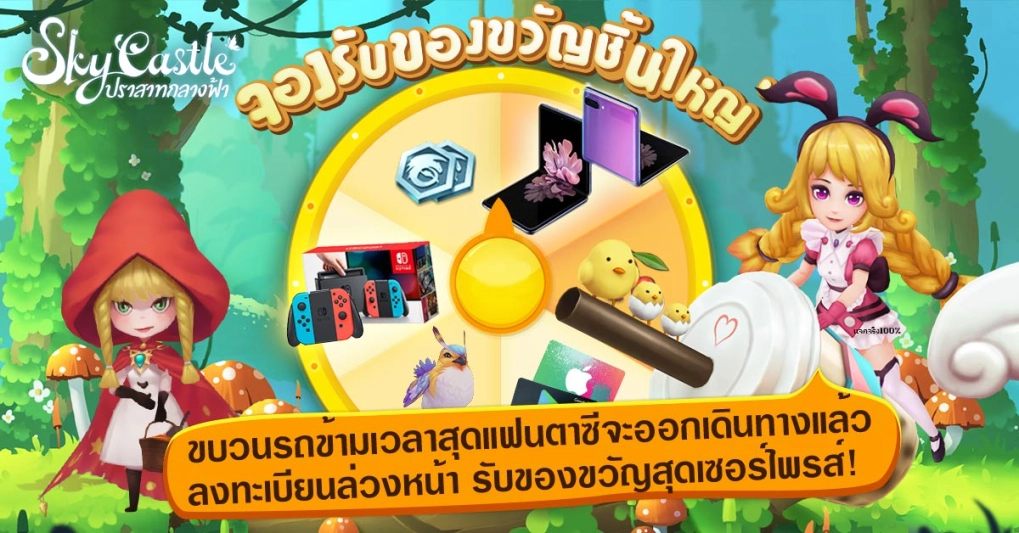 Sky Castle: ปราสาทกลางฟ้า เกมมือถือแนว MMORPG เปิดลงทะเบียนล่วงหน้าแล้ว!!