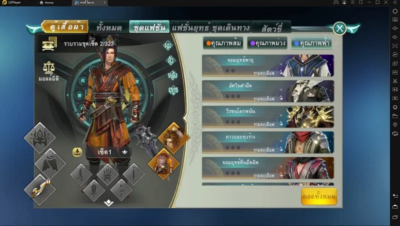 【ไกด์เกม】หวงอี้โมบาย MMORPG เล่นทุกอาชีพได้ไม่ต้องสร้างตัวละครใหม่