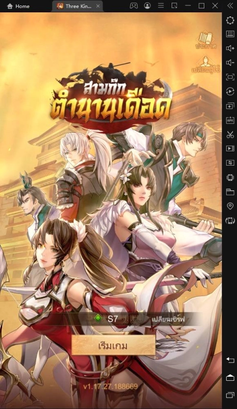 การดาวน์โหลด Three Kingdoms: Warfare บน PC ด้วย LDPlayer 