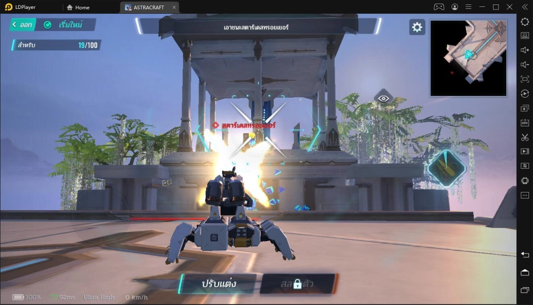 วิธีติดตั้งและเล่นเกม Astracraft บน PC