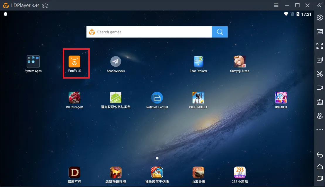 ติดตั้งเกมส์และแอปพลิเคชันบน LDPlayer อย่างไร