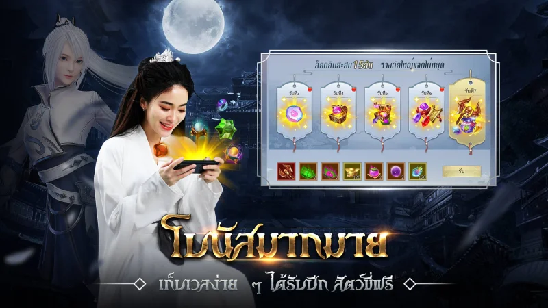 ตำนานจอมยุทธ์กระบี่ เกมMMORPGใหม่ จอมยุทธ์แฟนตาซีที่โบนัสมากมาย เปิดลงทะเบียนล่วงหน้าแล้ววันนี้!