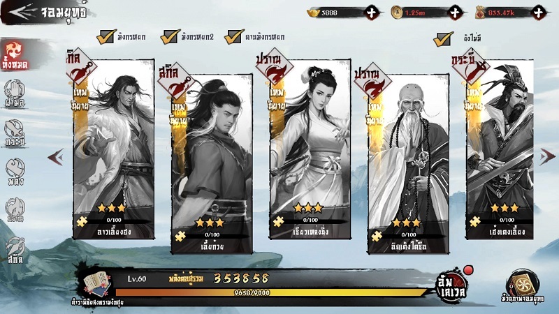 【ไกด์เกม】ตำนานมังกรหยก M : จัดอันดับตัวละครที่ต้องมีไว้ในทีม