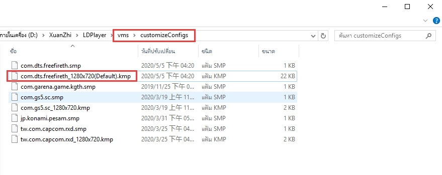 วิธีการตั้งค่าแกน Y สำหรับ Free Fire