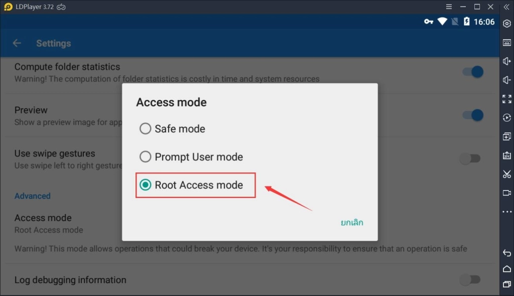 ขั้นตอนที่ 3: คลิก General settings และค้นหา Access mode คลิกไปด้วย