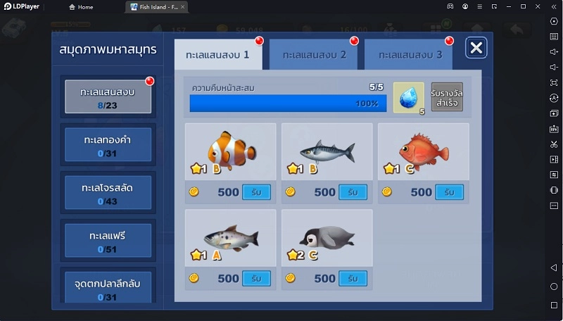 Fish Island: Fishing Paradise (SEA) เกมตกปลาสุดมันส์ บนโลกแฟนตาซี