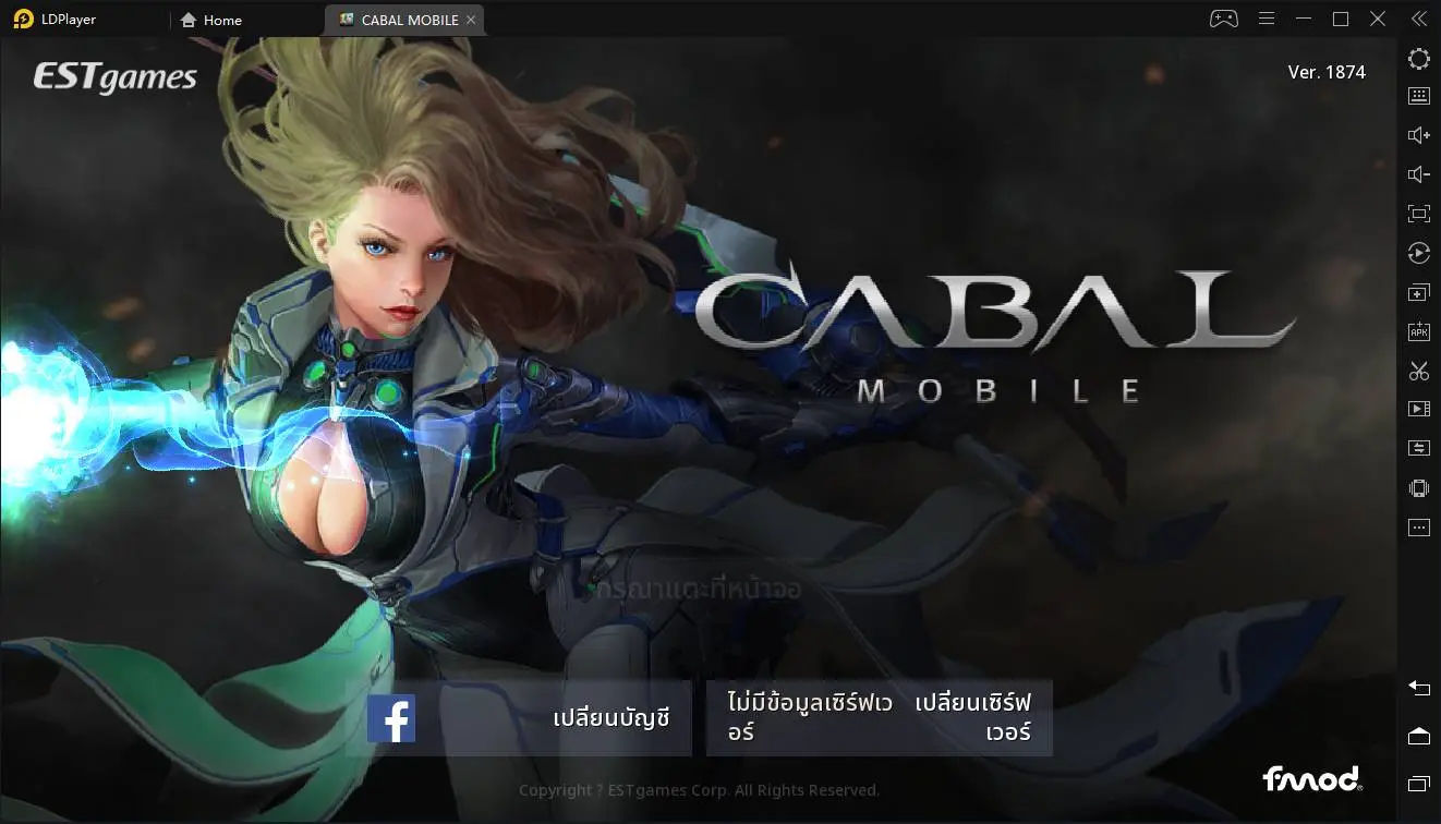 CABAL M เปิดให้บริการในวันนี้ มาเล่นในคอมด้วยกันเลย