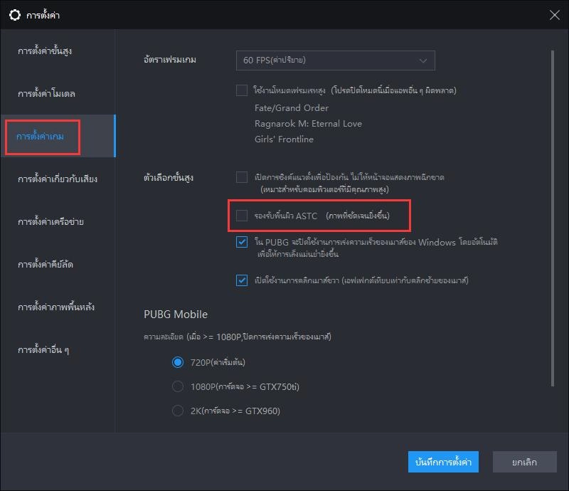 วิธีแก้ไข่ปัญหาที่ MY HERO ULTRA IMPACT ไม่สามารถเริ่มเล่นบน LDPlayer