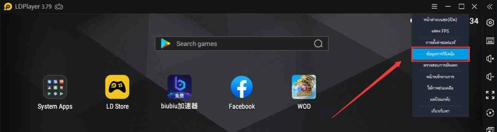 วิธีเล่น World of Dragon Nest (WoD) บน PC