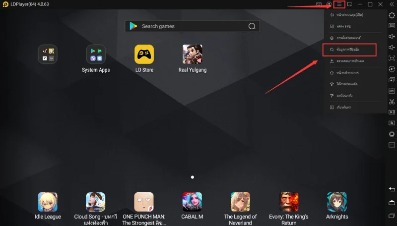 วิธีแก้ปัญหา Real Yulgang Mobile ดาวน์โหลดแล้วเปิดเกมแสดงFailed to load ll2CPP.