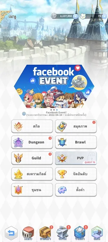 【ไกด์เกม】Ragnarok Labyrinth NFT รับปาร์ตี้พาเวล แชร์มาเลยเพื่อน !!